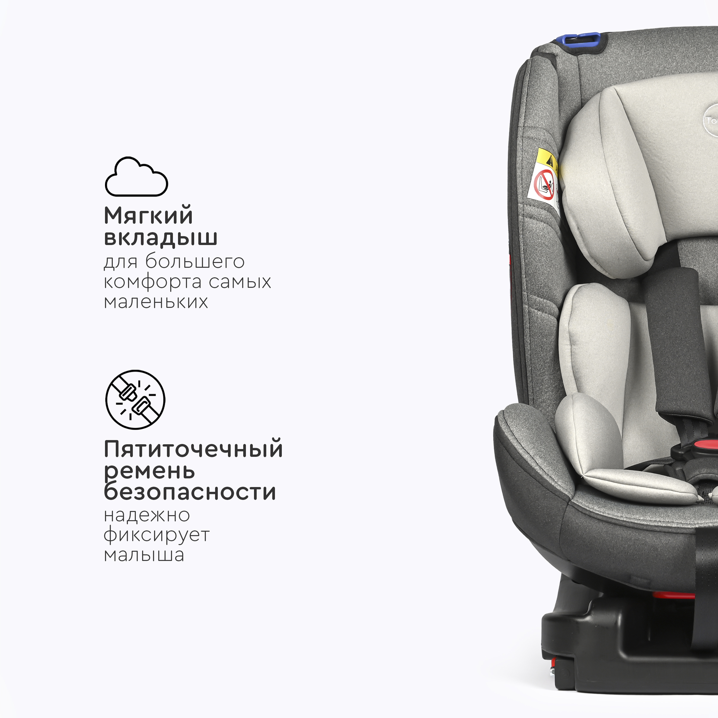 Автокресло Tomix Diamond Isofix - фото 7