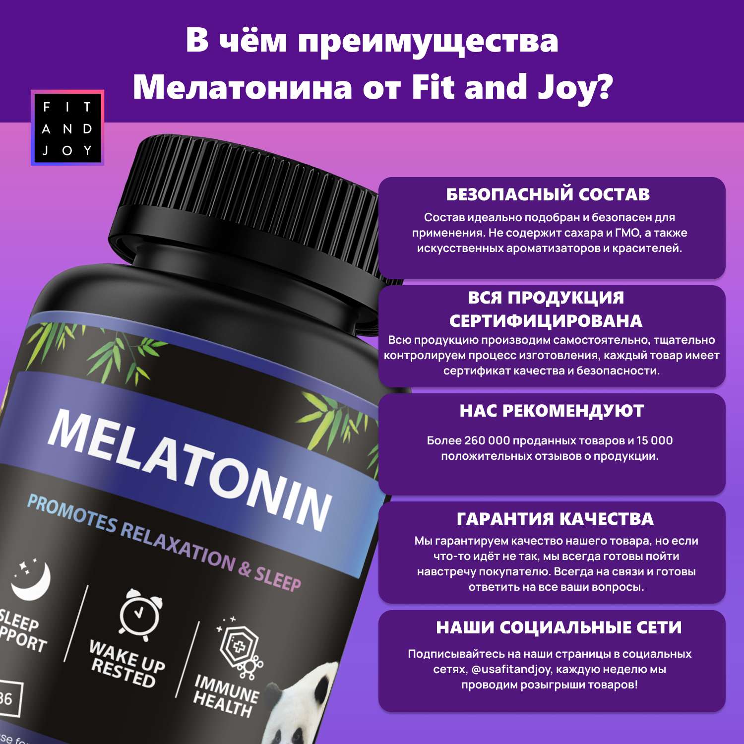Мелатонин для сна FIT AND JOY с витамином С - фото 6