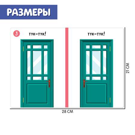 Развивающий набор IQ-ZABIAKA «Межполушарное развитие»