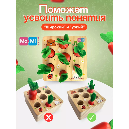 Развивающий сортер Ma-Mi Toys Морковки для малышей