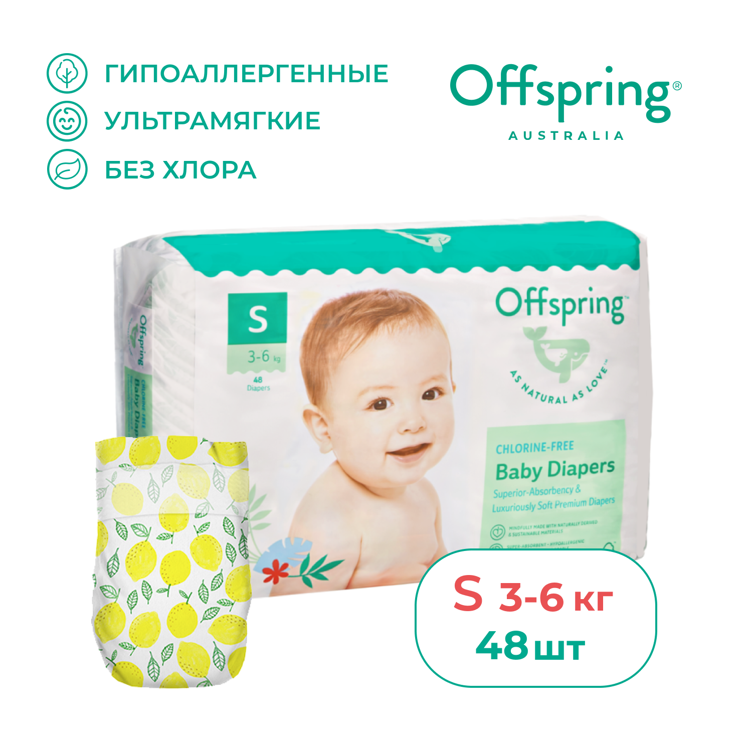 Подгузники Offspring 48 шт. S - фото 1