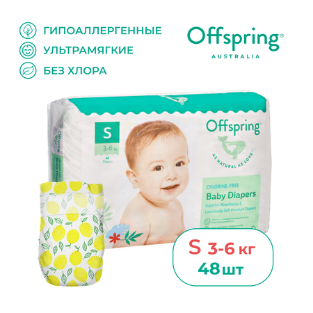 Подгузники Offspring S 3-6 кг 48 шт расцветка Лимоны