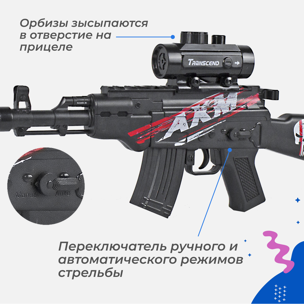 Игрушечный автомат Story Game AKM - фото 4