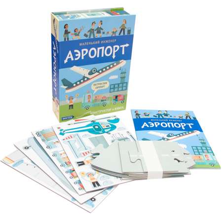 Книга и конструктор МОЗАИКА kids Маленький инженер Аэропорт