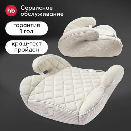 Бустер автомобильный Happy Baby Rider (15-36 кг)