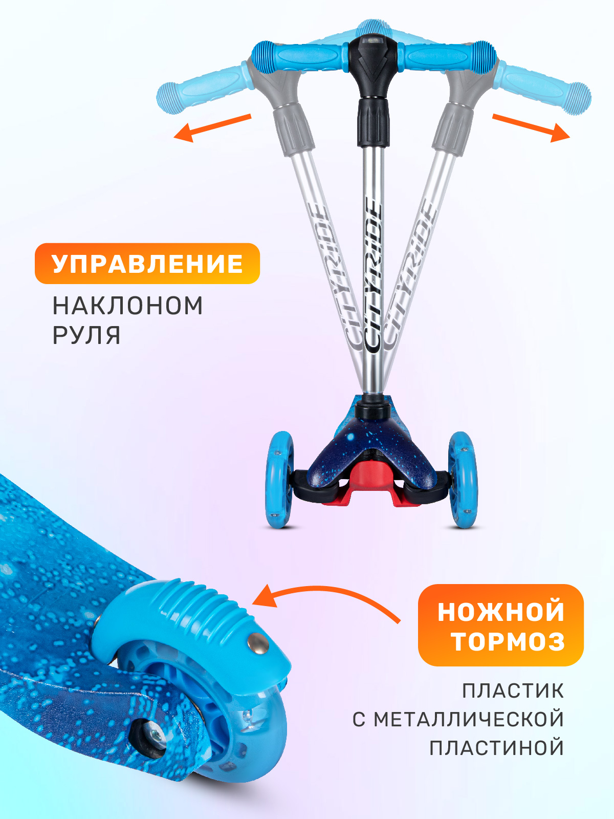 Самокат детский трехколесный CITYRIDE 120/76 с фонариком Колеса светятся - фото 4