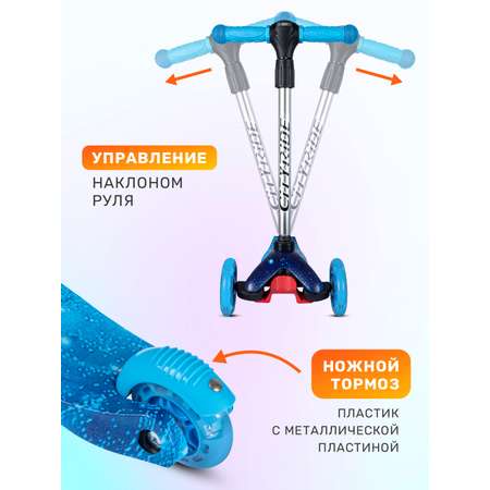 Самокат детский трехколесный CITYRIDE 120/76 с фонариком Колеса светятся