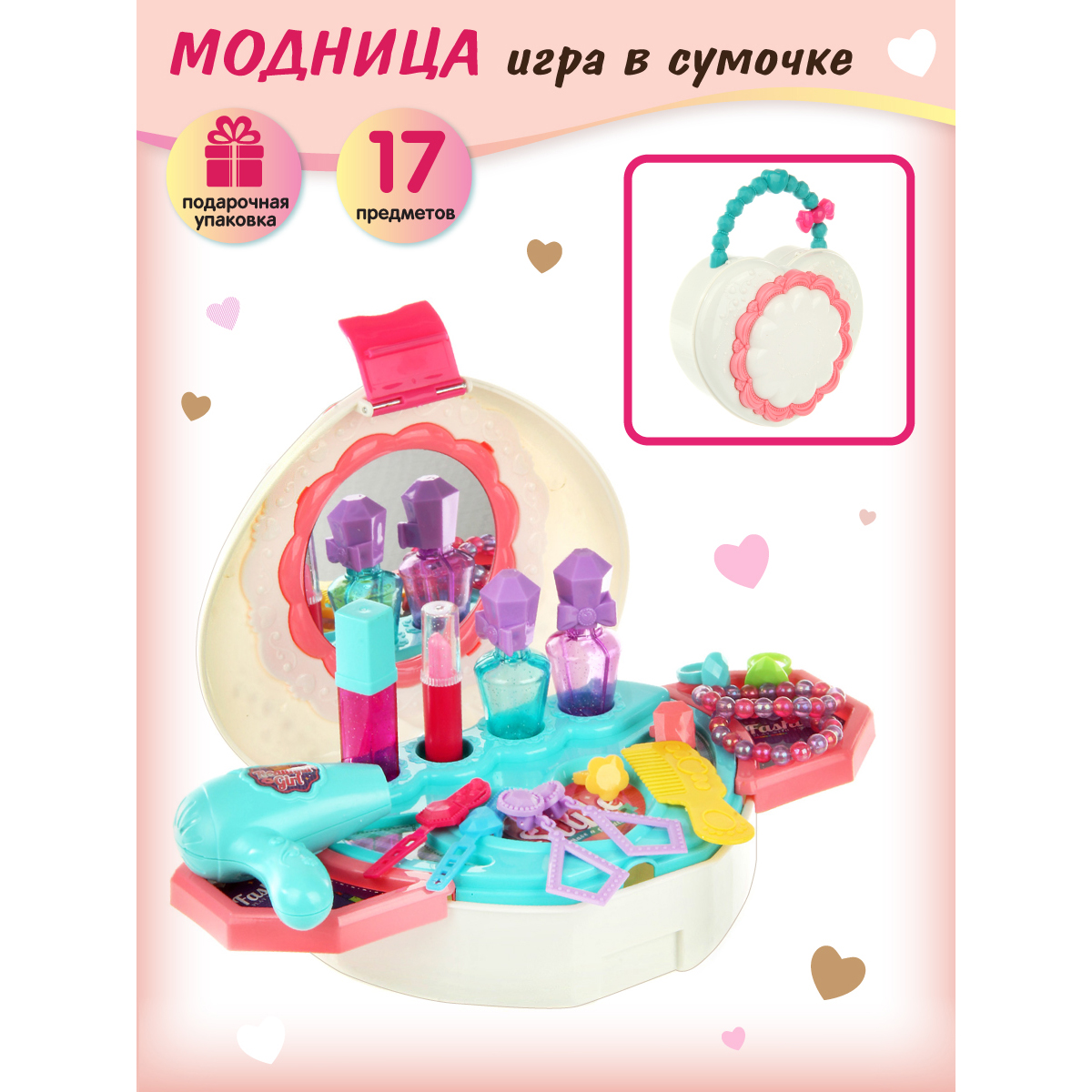 Игрушка Veld Co косметика, туалетный столик - фото 1