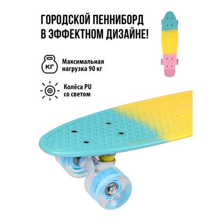 Скейтборд-пенниборд X-Match пластик 56.5 х14.5 см PU колеса со светом подвеска алюминий