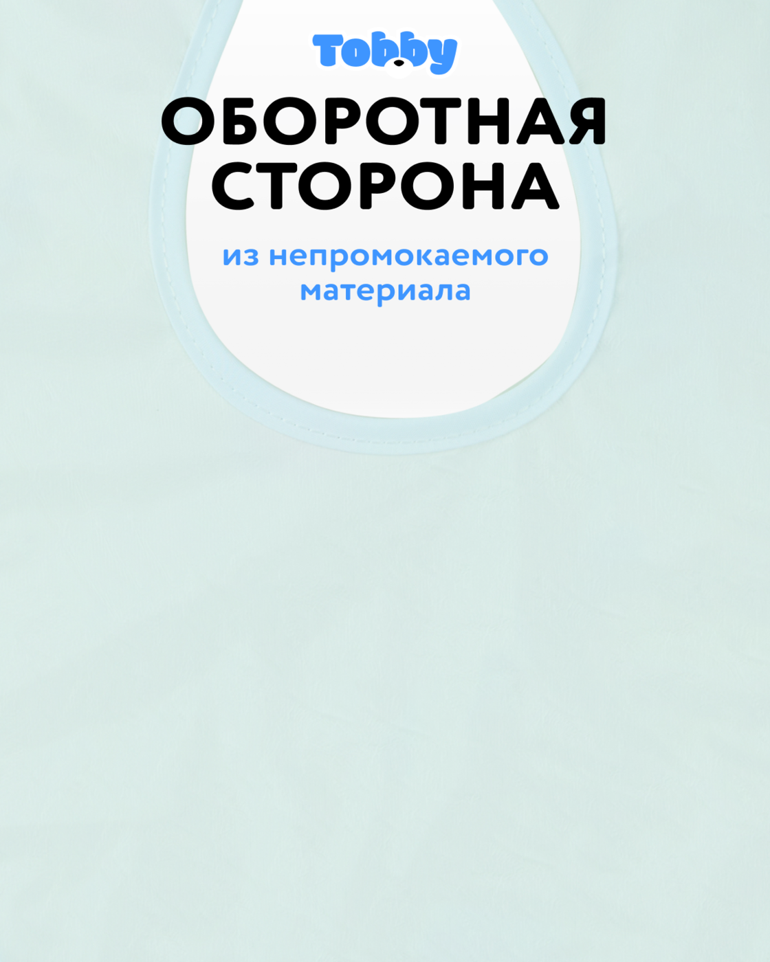 Слюнявчик - нагрудник Tobby для кормления непромокаемые 6 шт. - фото 7