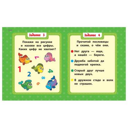 Карточки на скрепке Эксмо Что? Как? Почему? Для развития ребенка с 5 лет