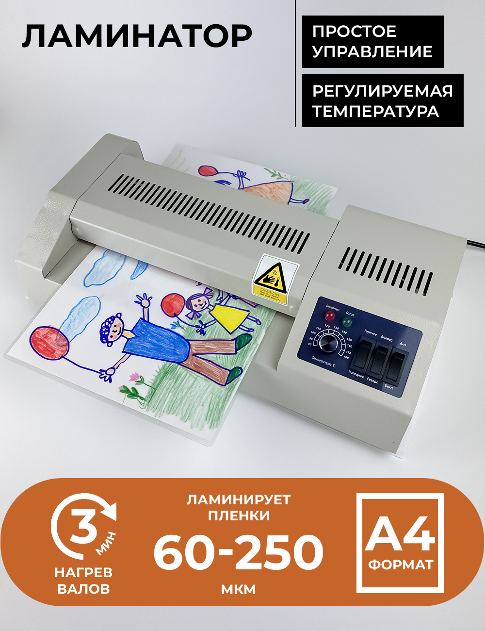 Ламинатор ГЕЛЕОС FGK 230