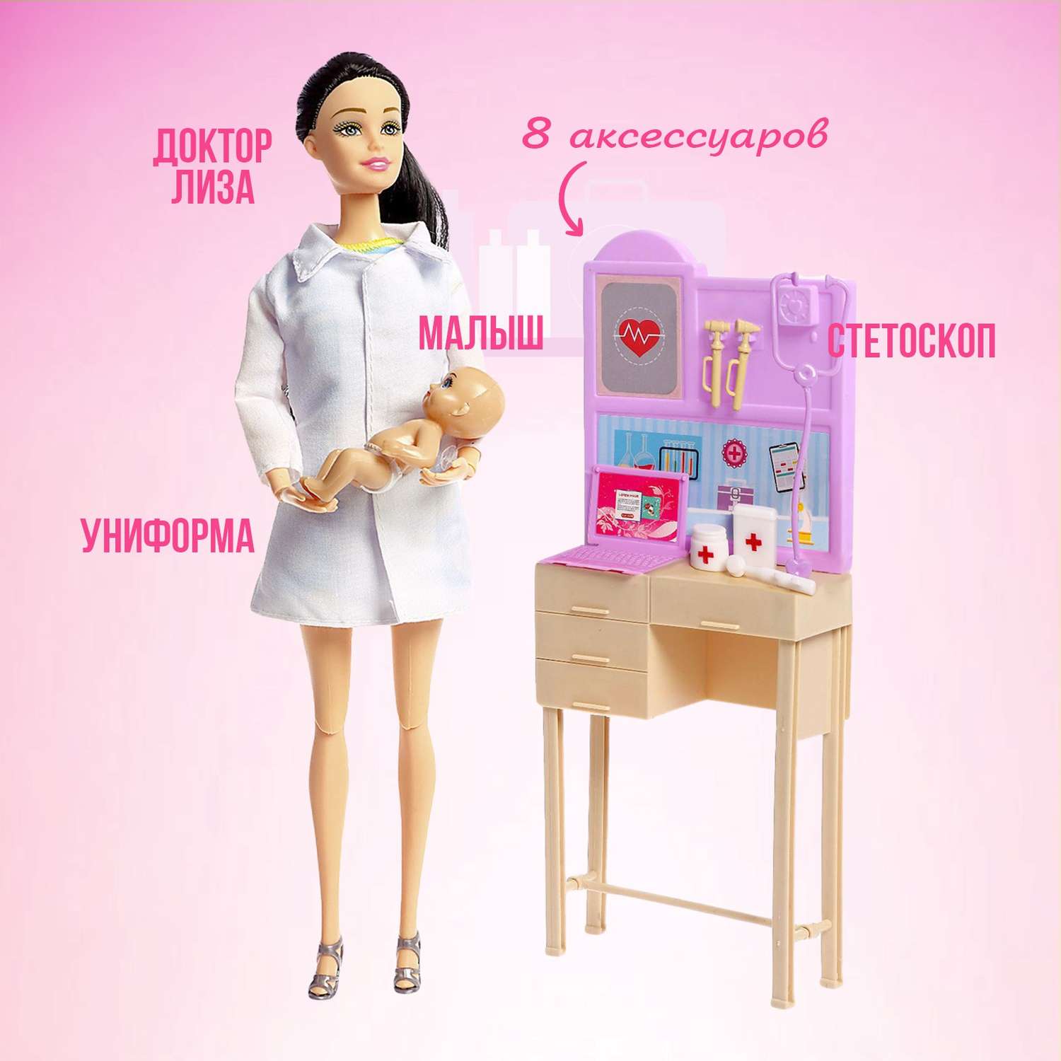 Кукла-модель Sima-Land Шарнирная «Доктор Лиза» с малышом мебелью и аксессуарами 6887648 - фото 6