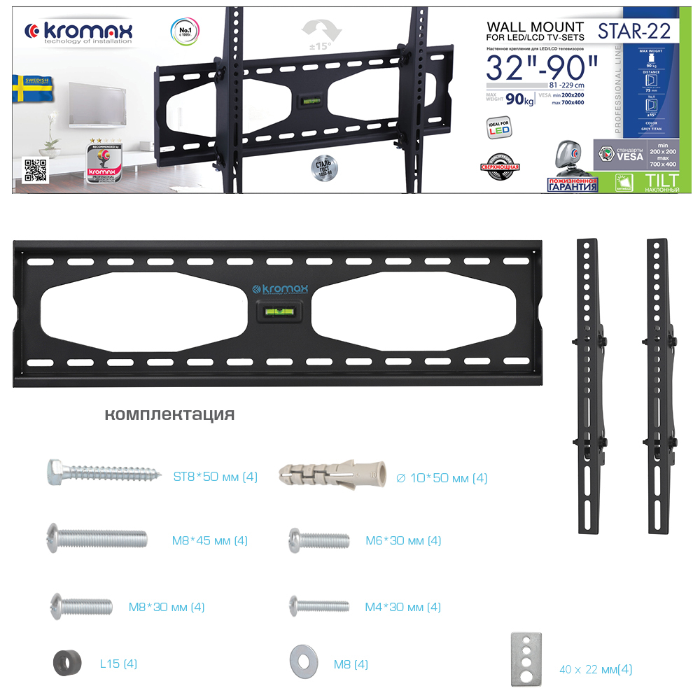 Кронштейн для телевизоров KROMAX STAR-22 - фото 10