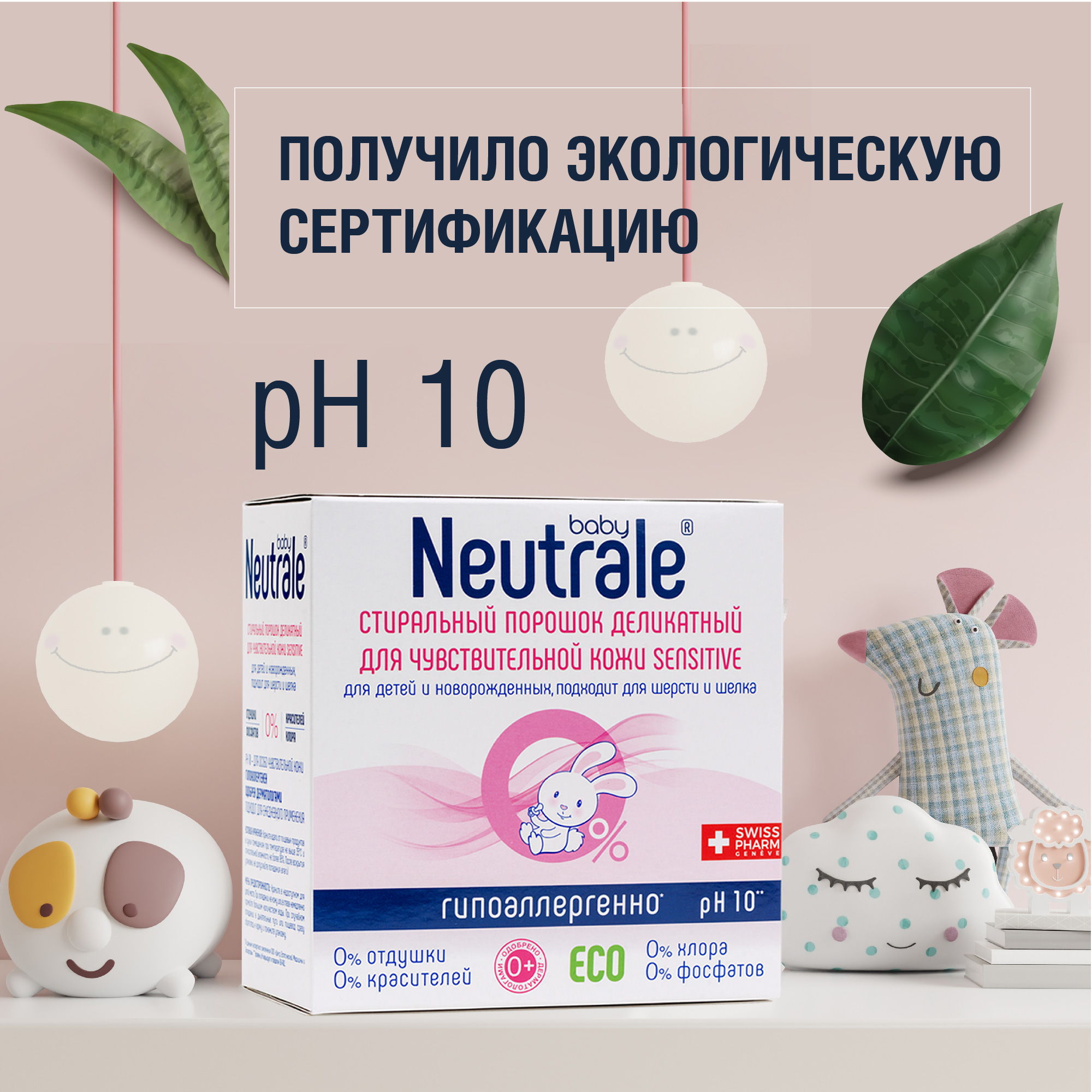 Стиральный порошок Neutrale для детской одежы гипоаллергенный для чувствительной кожи без запаха и фосфатов ЭКО 1000г - фото 7