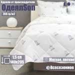 Одеяло Мягкий сон 140x205 см