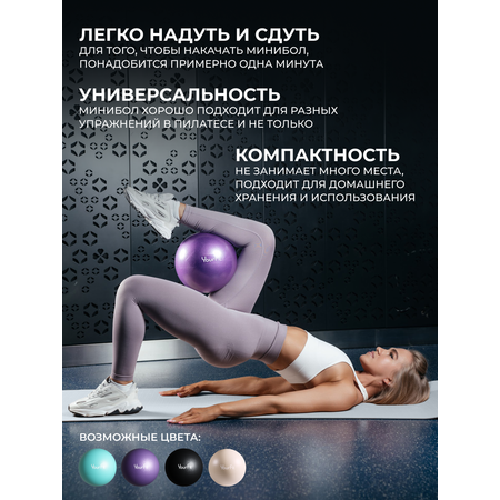 Пилатес мяч YourFit 25 см фиолетовый