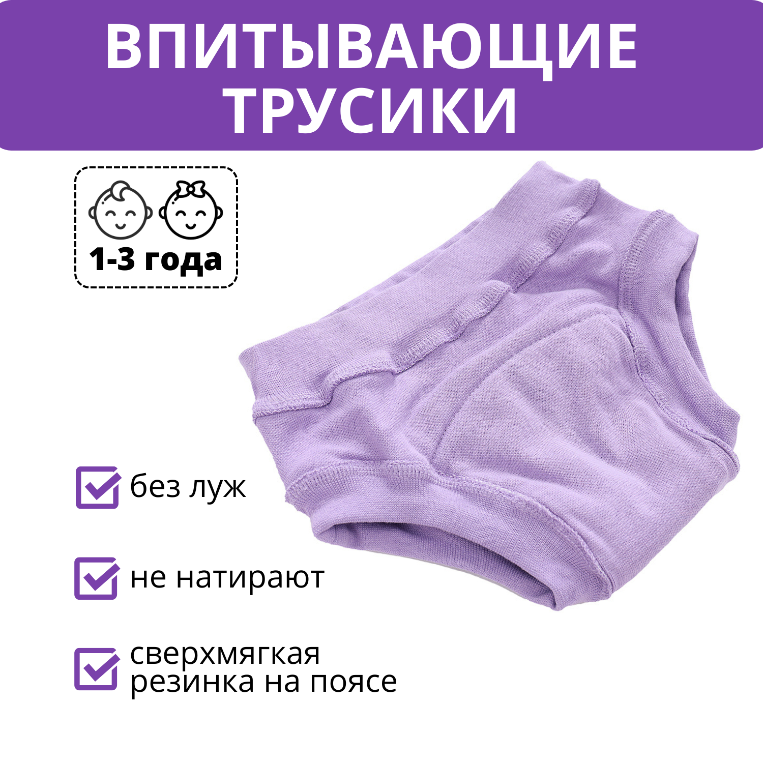 Многоразовые трусики Mums Era для приучения к горшку фиолетовые размер 80 (7-12 кг) - фото 1