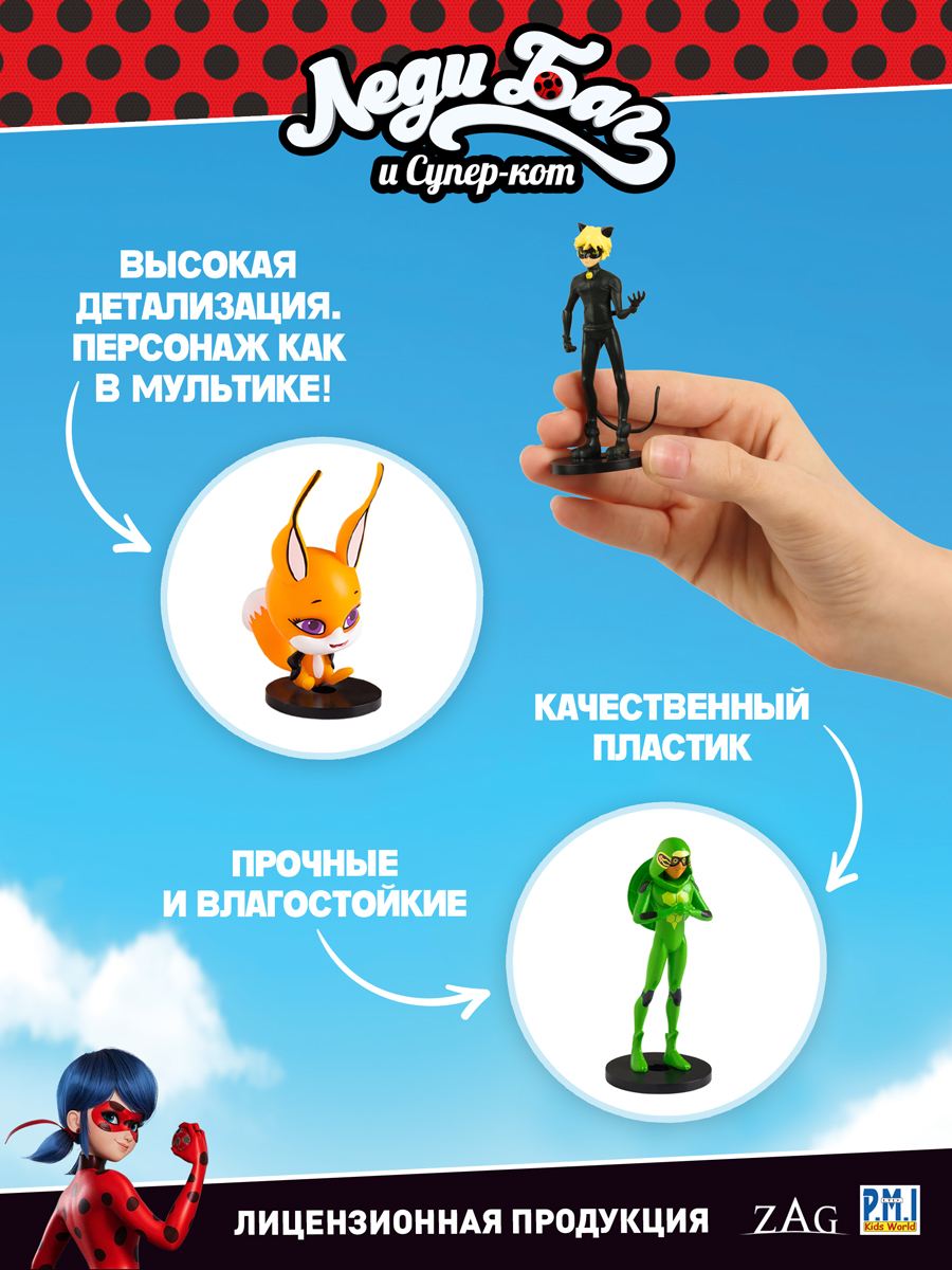 Набор игровой PMI Miraculous фигурки Леди баг -Вайзз Суперкот Карапас 3 шт MLB2021-D - фото 9