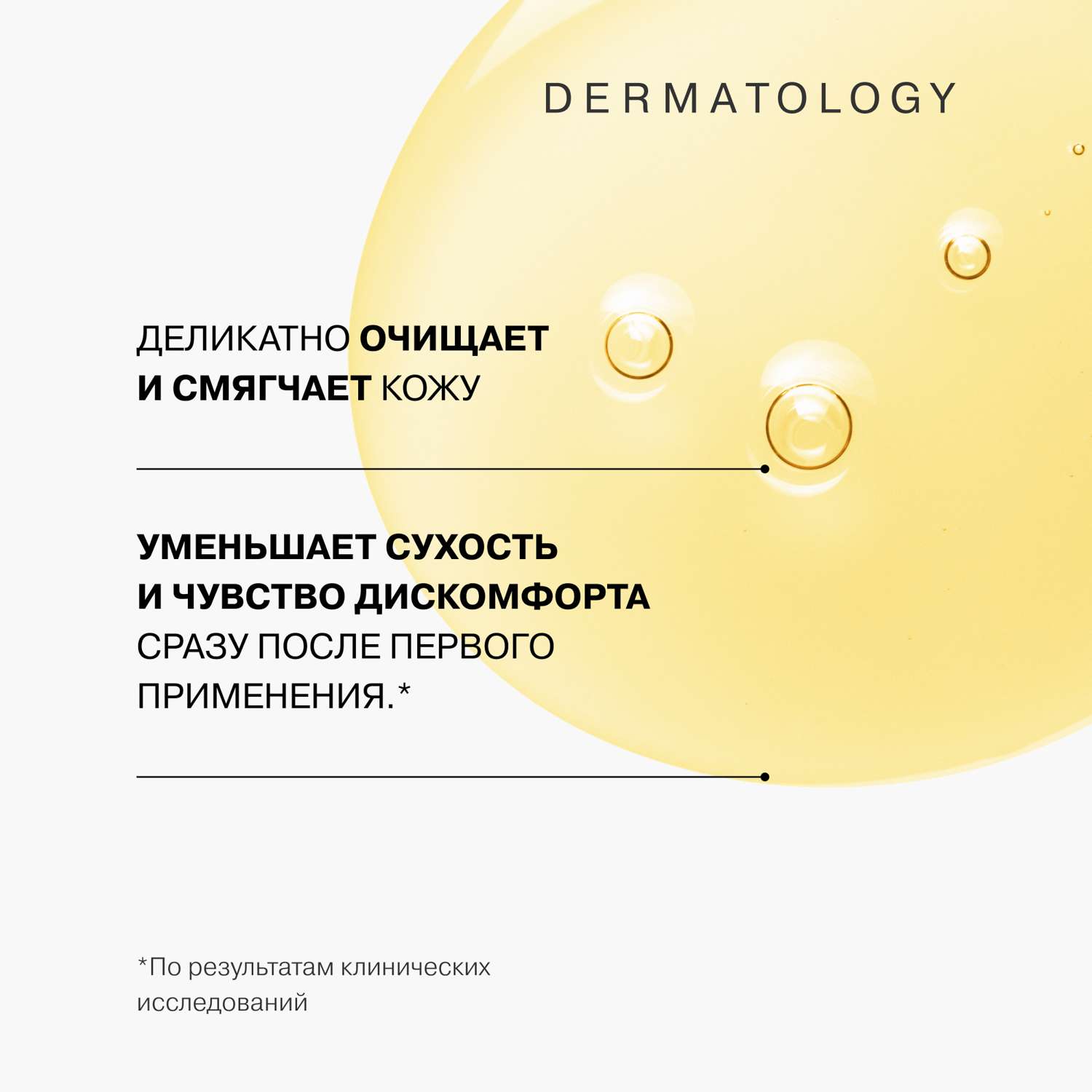 Масло для душа Librederm CERAFAVIT липидовосстанавливающее с церамидами и пребиотиком 400 мл - фото 9