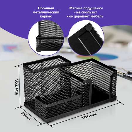 Подставка-органайзер Brauberg Germanium металлическая черная