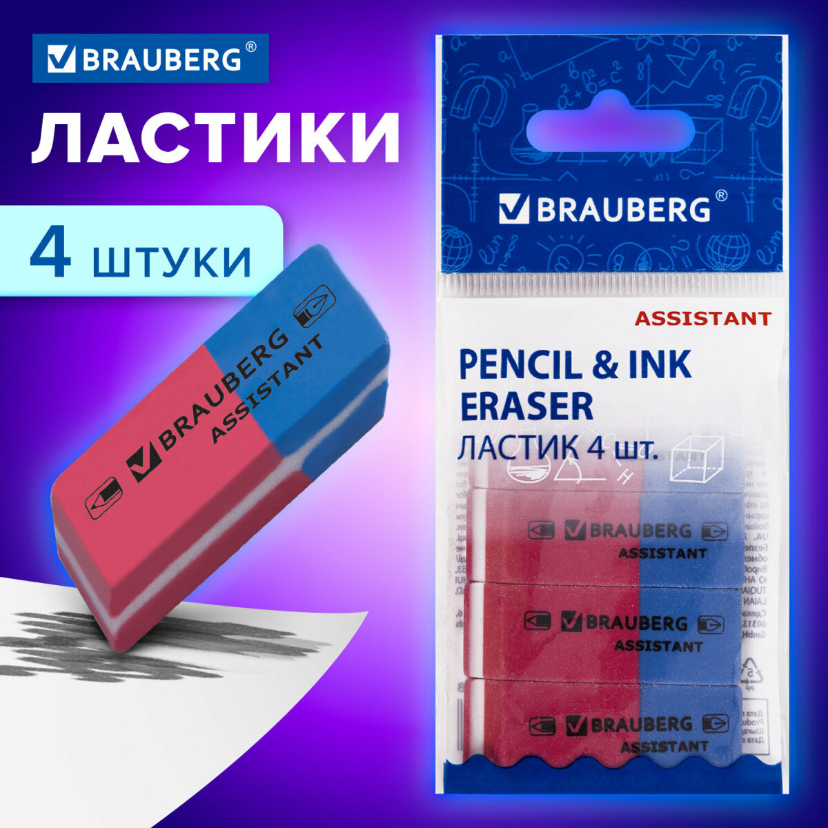 Ластики Brauberg для карандаша школьные набор 4 штуки прямоугольные - фото 5