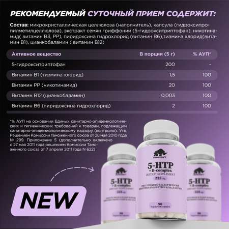 5-HTP Prime Kraft 90 капсул