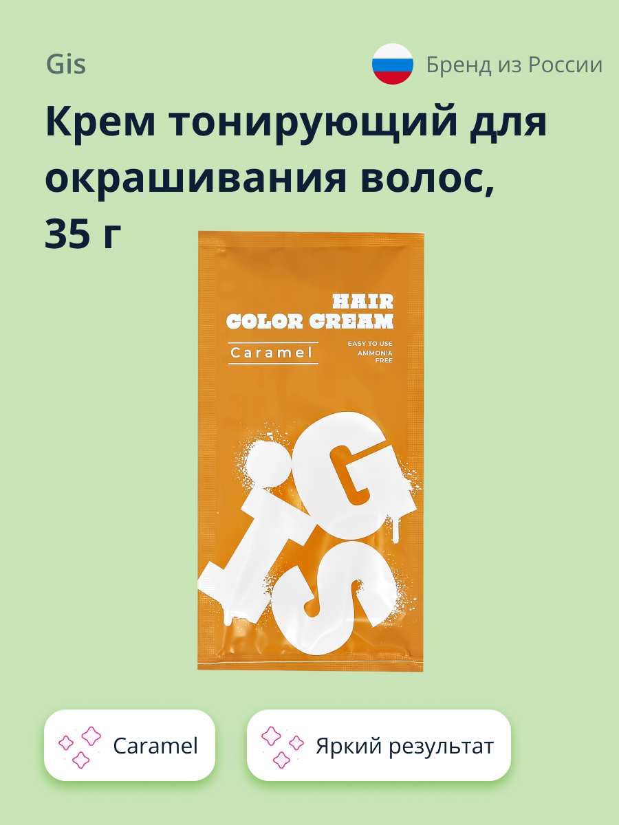 Крем тонирующий GIS Caramel 35 г - фото 1