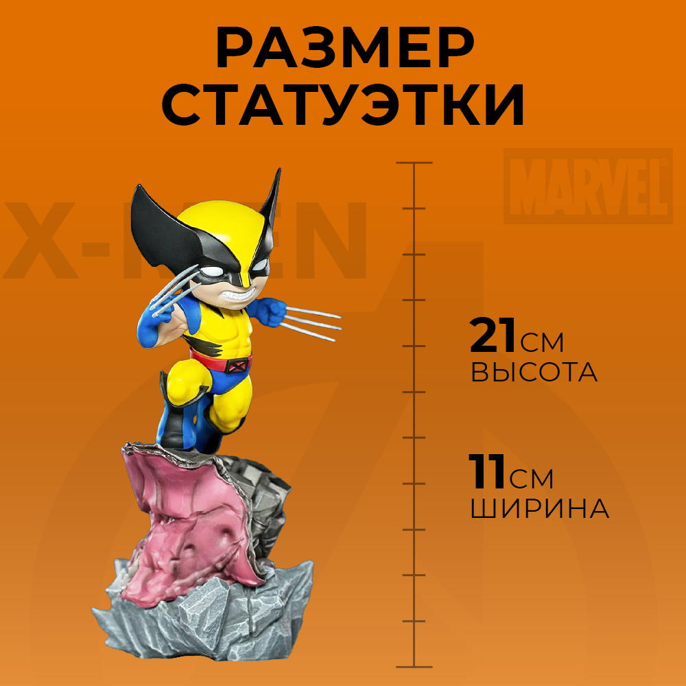 Фигурка X-men - фото 6