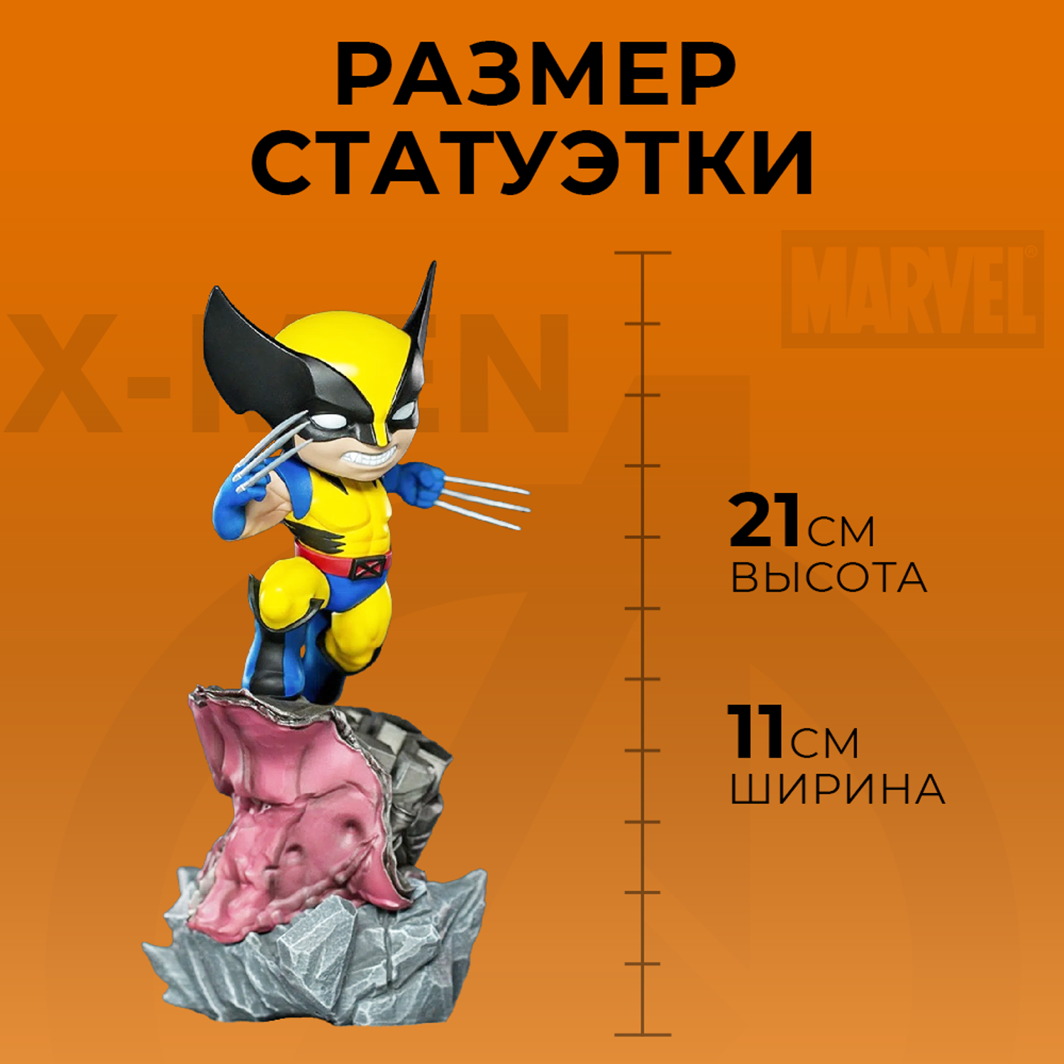 Фигурка X-men Wolverine Minico - фото 6