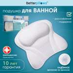 Подушка Betterpillows для ванной