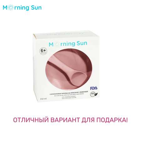 Набор для кормления Morning Sun силиконовый тарелка на присоске и ложка темно-розовый