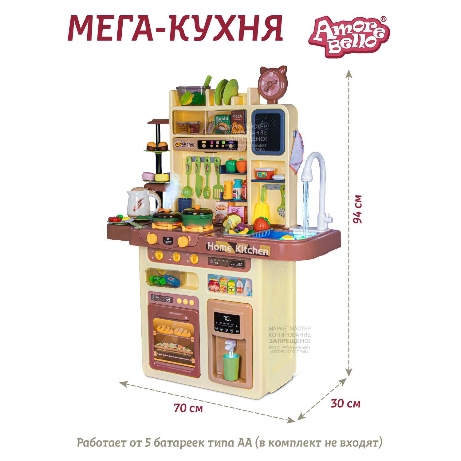 Игровой набор детский AMORE BELLO Кухня со световыми и звуковыми эффектами паром кран-помпа - фото 6