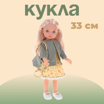 Кукла для девочки Наша Игрушка Милашка 33 см