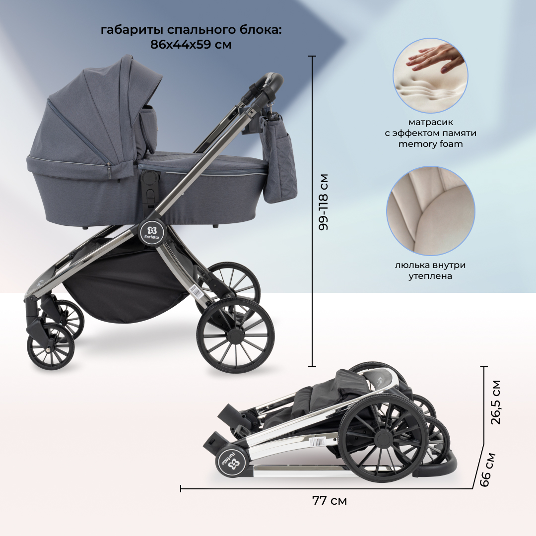 Коляска для новорожденных 3в1 Farfello Baby shell - фото 8