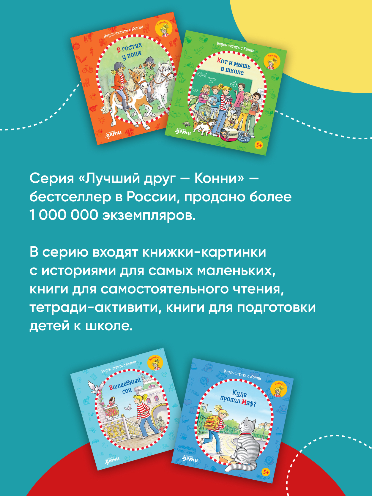 Книга Альпина. Дети Учим время с Конни - фото 7