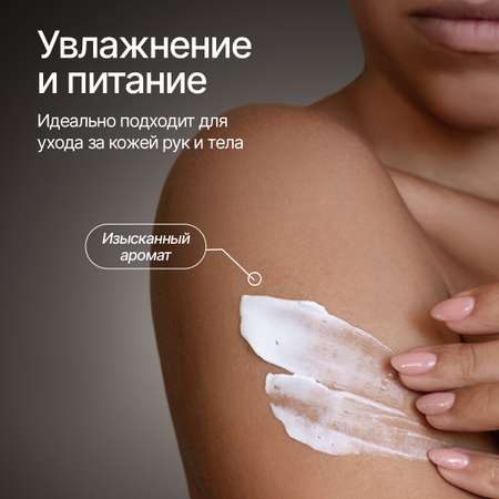 Парфюмированный крем NICE by Septivit для рук и тела Tobacco Vetiver 0,3л