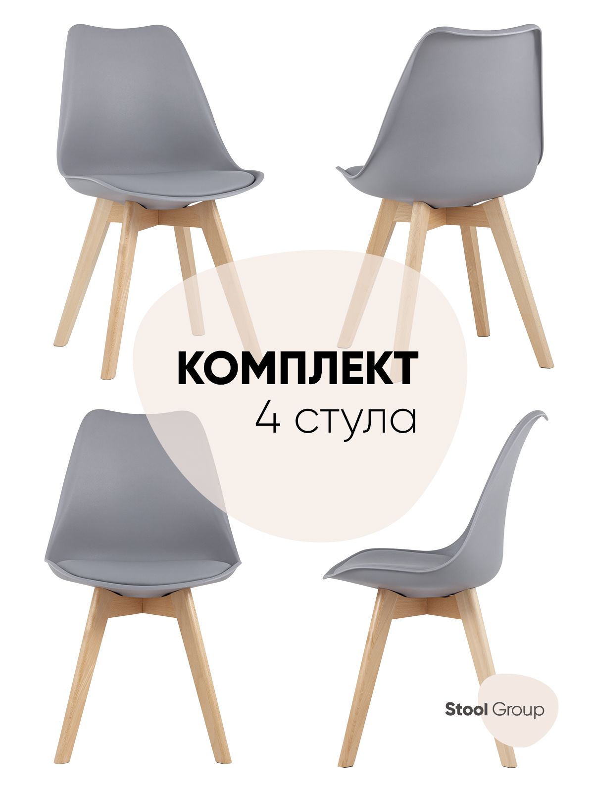 Стул Stool Group Комплект стульев для кухни 4 шт FRANKFURT NEW серый купить  по цене 39828 ₽ в интернет-магазине Детский мир