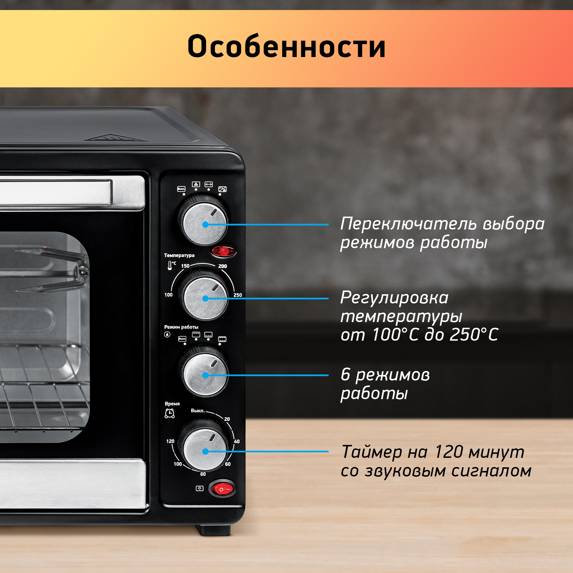 Духовка электрическая BBK OE5562MC черный объем 55 л мощность 2200 Вт - фото 2