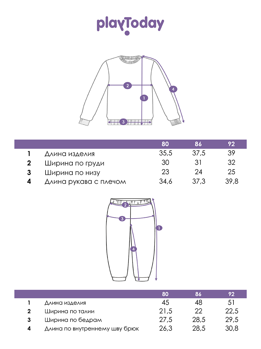 Свитшот и брюки PlayToday 12429038 - фото 6