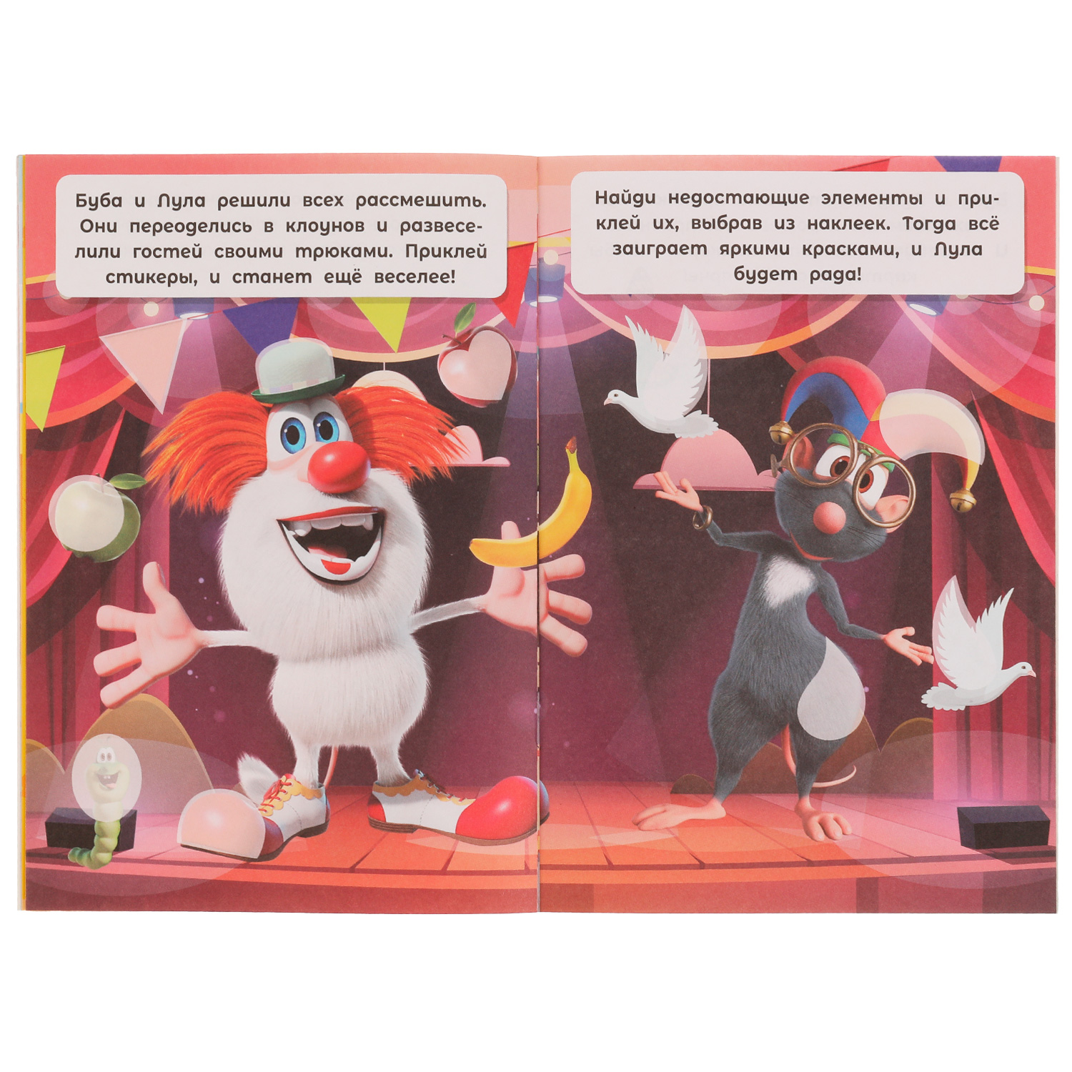 Книга УМка Буба Наклейки Играем и вооброжаем 326782 - фото 4