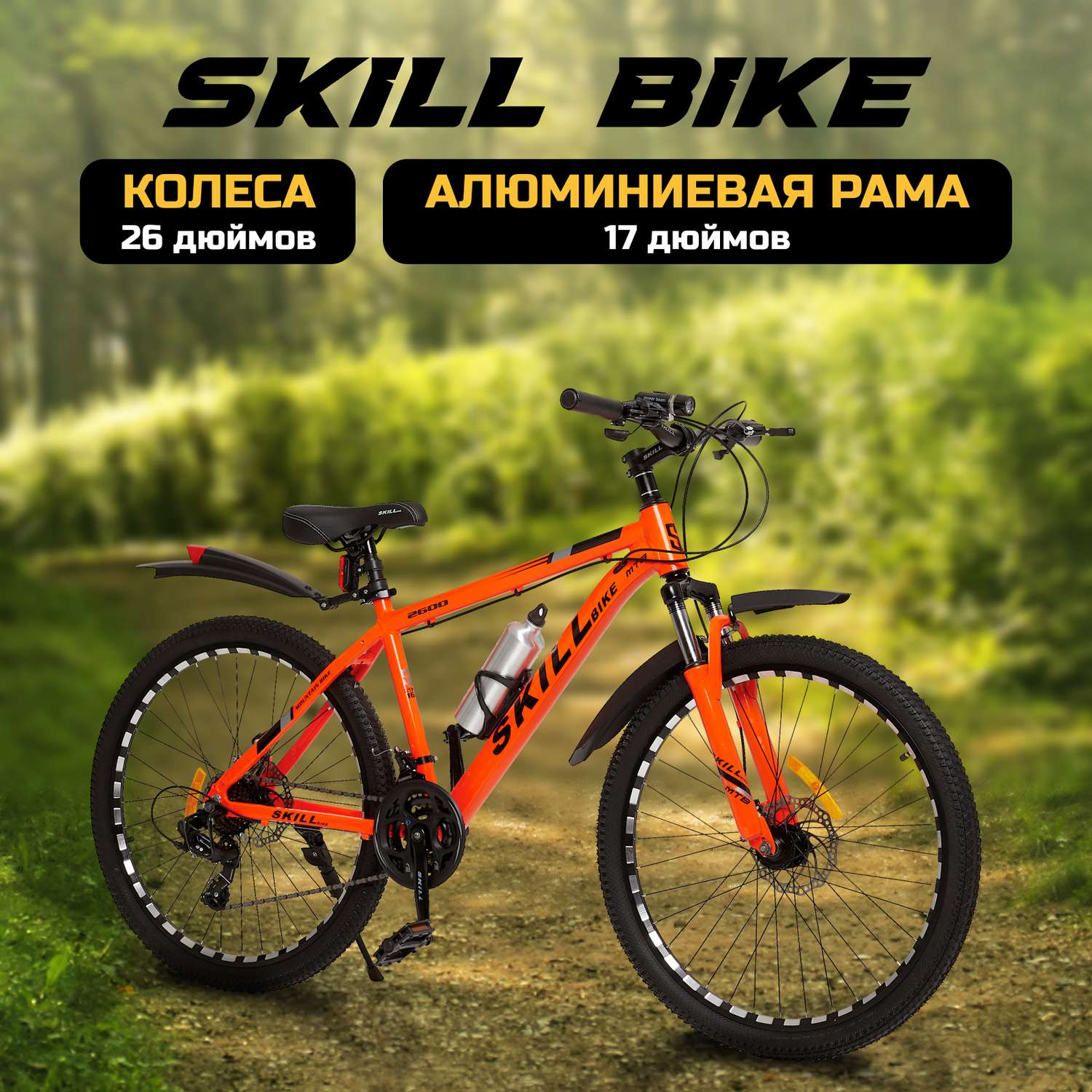 Велосипед Skill Bike Orange 3050 - фото 1
