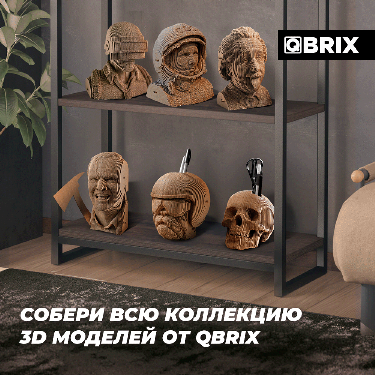 Конструктор QBRIX 3D картонный Александр Пушкин 20014 20014 - фото 9