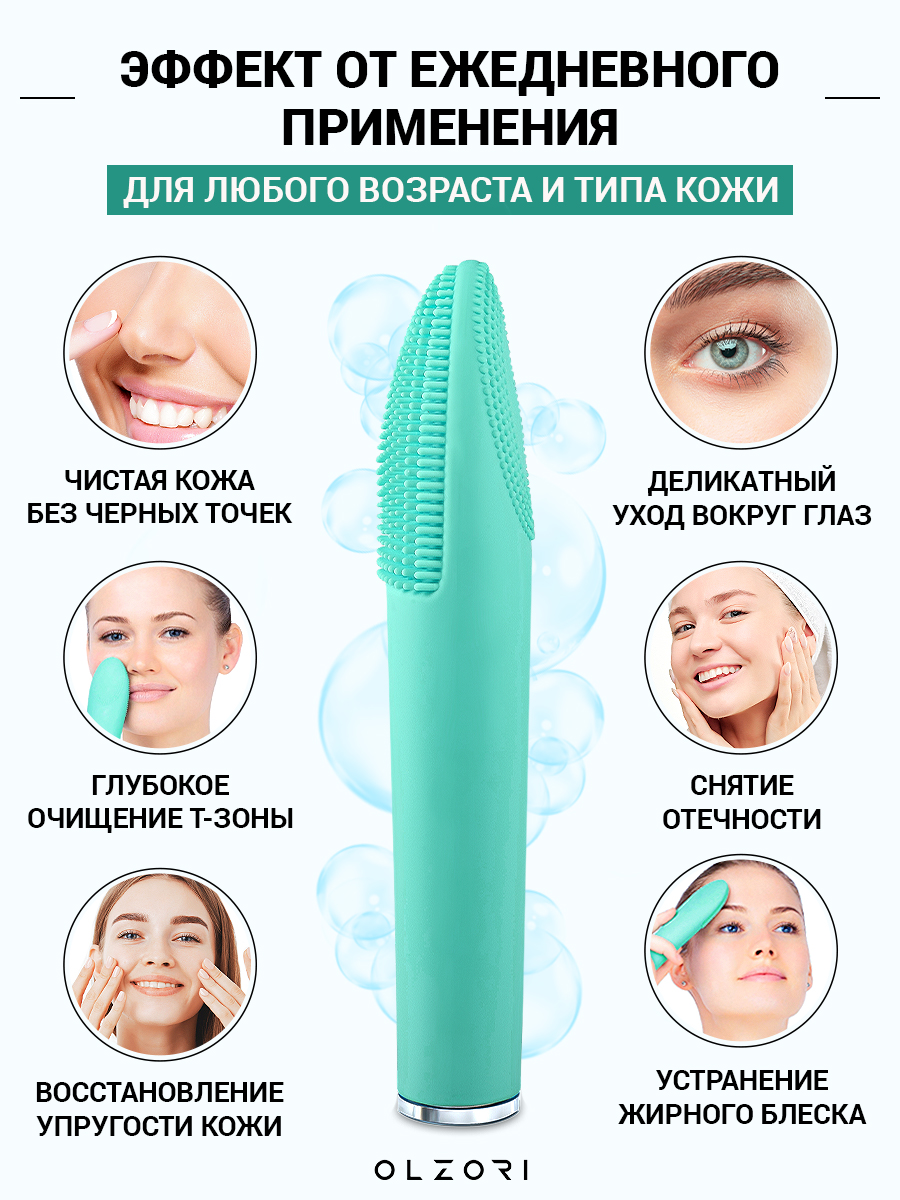 Щеточка для умывания OLZORI F-Clean Green - фото 8