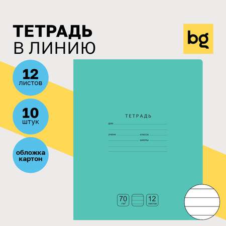 Тетрадь BG линия 10 шт