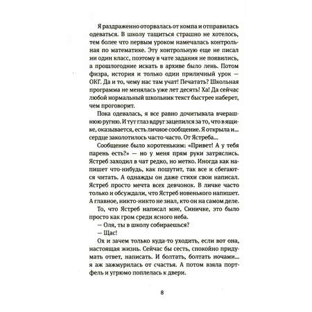 Книга Время Время всегда хорошее 19-е изд.