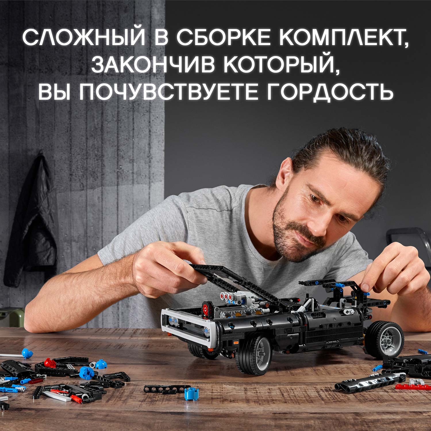 Конструктор LEGO Technic Dodge Charger Доминика Торетто 42111 - фото 5