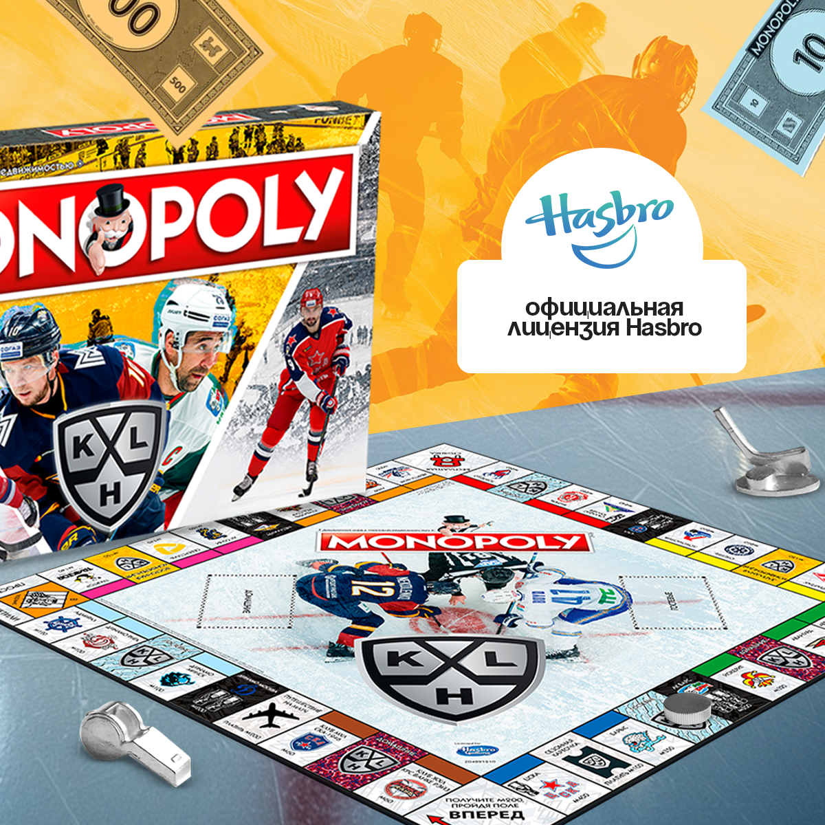 Настольная игра HASBRO (GAMES) Monopoly КХЛ - фото 6