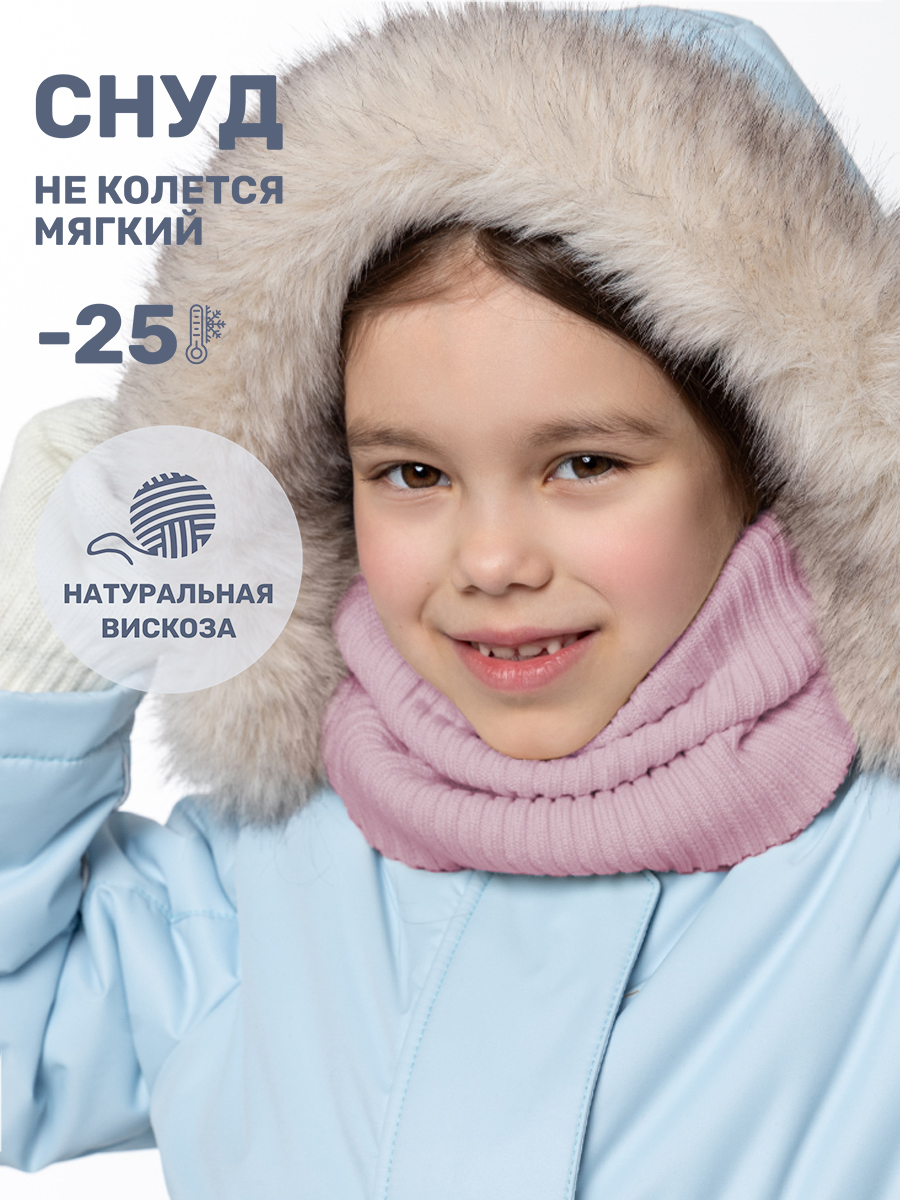 Снуд NIKASTYLE 17з16724 пудра - фото 3