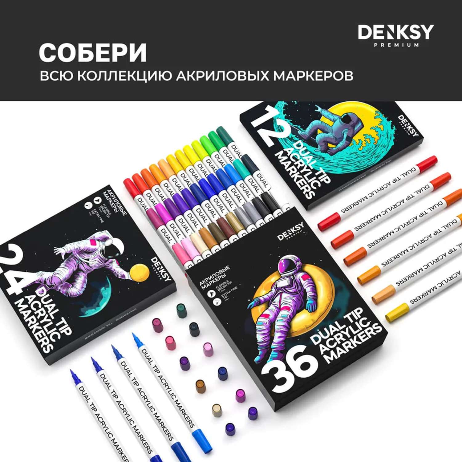 Двусторонние акриловые маркеры DENKSY 12 цветов - фото 6